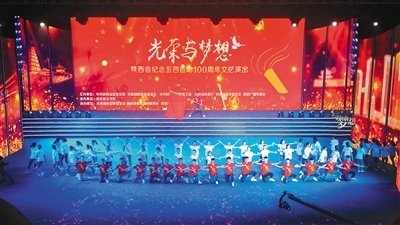 青春心向党 建功新时代——陕西隆重举行纪念五四运动100周年文艺演出
