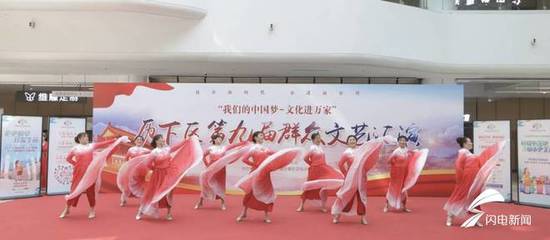 泉城舞韵绽芳华 历下区群众文艺汇演舞蹈专场点亮市民文化生活