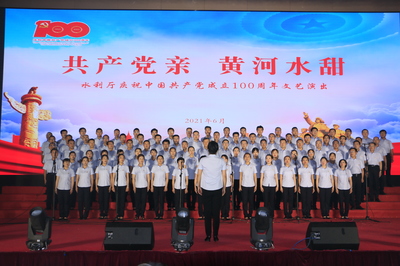黄河水甜共产党好——自治区水利厅庆祝中国共产党成立100周年表彰大会暨文艺汇演成功举行
