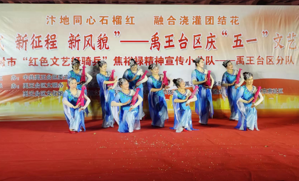 新时代 新征程 新风貌--开封市禹王台区举行庆&ldquo;五一&rdquo;文艺汇演